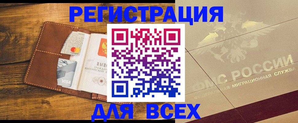 купить прописку в Кулебаки