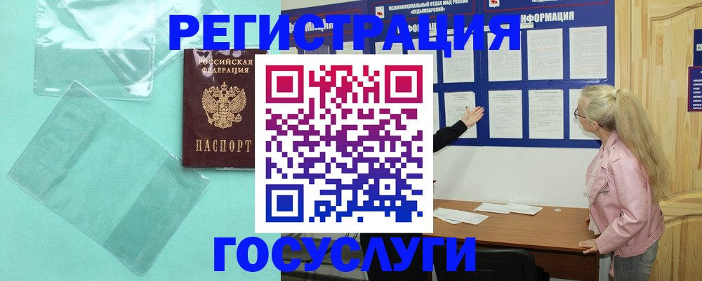 прописка для военкомата в Кулебаки
