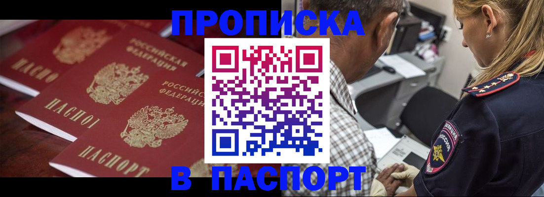 временная регистрация недорого в Кулебаки