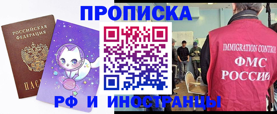 временная регистрация собственник в Кулебаки